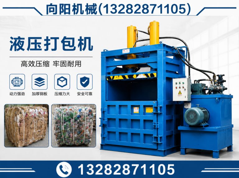 乌海向阳机械展示图